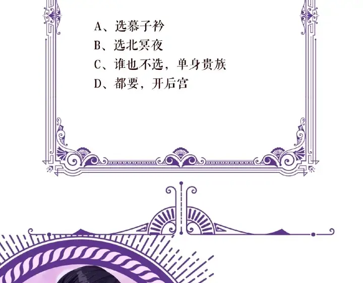 漫画《名门挚爱》第49话 你是我的女人第78张图