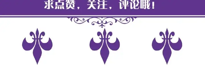 漫画《名门挚爱》第49话 你是我的女人第80张图