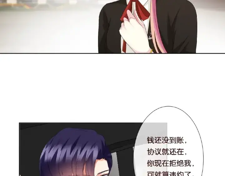 漫画《名门挚爱》第49话 你是我的女人第9张图
