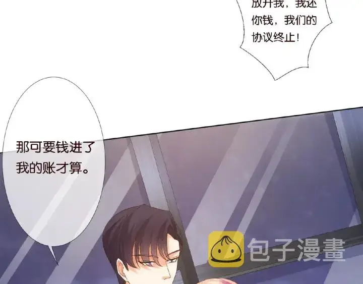 漫画《名门挚爱》第50话 第一次接吻第23张图