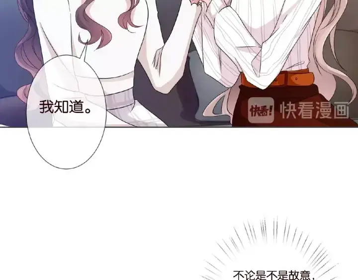 漫画《名门挚爱》第50话 第一次接吻第32张图
