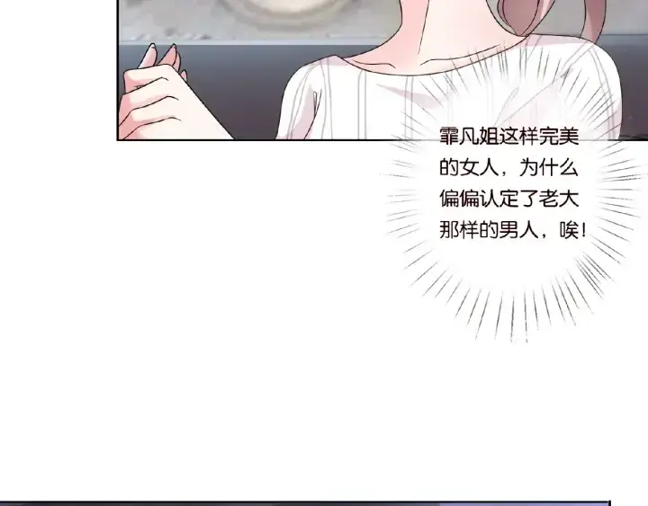 漫画《名门挚爱》第50话 第一次接吻第35张图