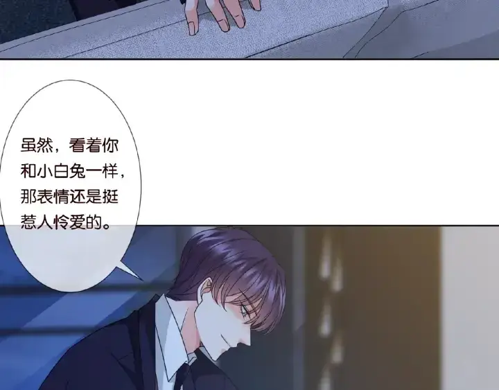 漫画《名门挚爱》第50话 第一次接吻第45张图