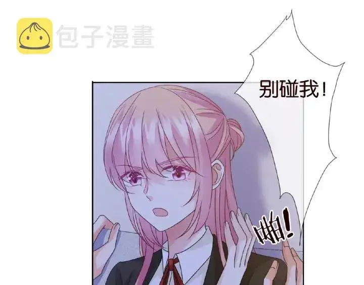 漫画《名门挚爱》第50话 第一次接吻第47张图