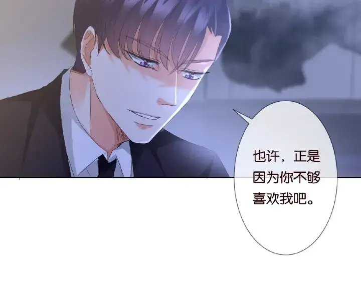 漫画《名门挚爱》第50话 第一次接吻第60张图