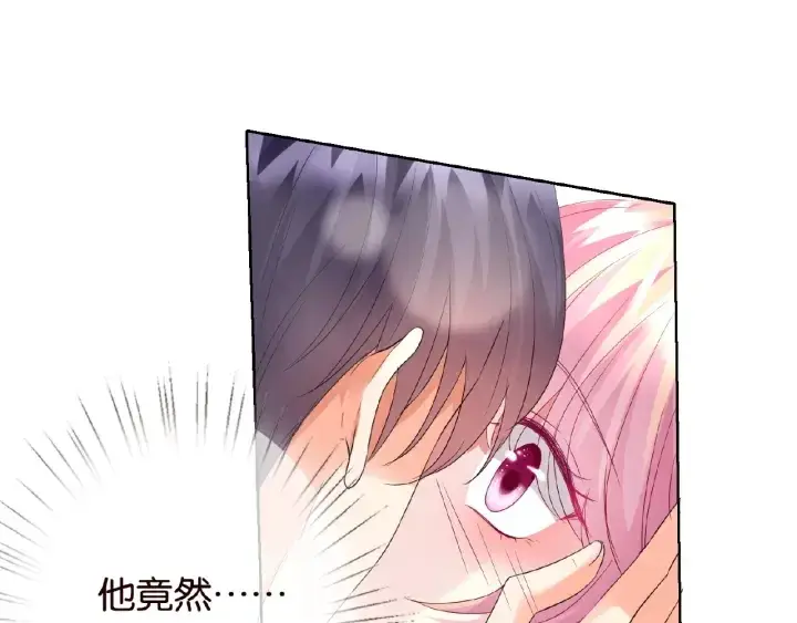 漫画《名门挚爱》第50话 第一次接吻第67张图