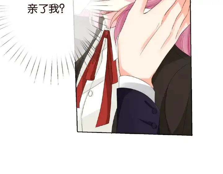 漫画《名门挚爱》第50话 第一次接吻第68张图