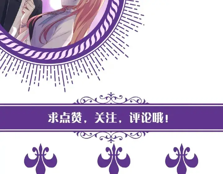 漫画《名门挚爱》第50话 第一次接吻第78张图