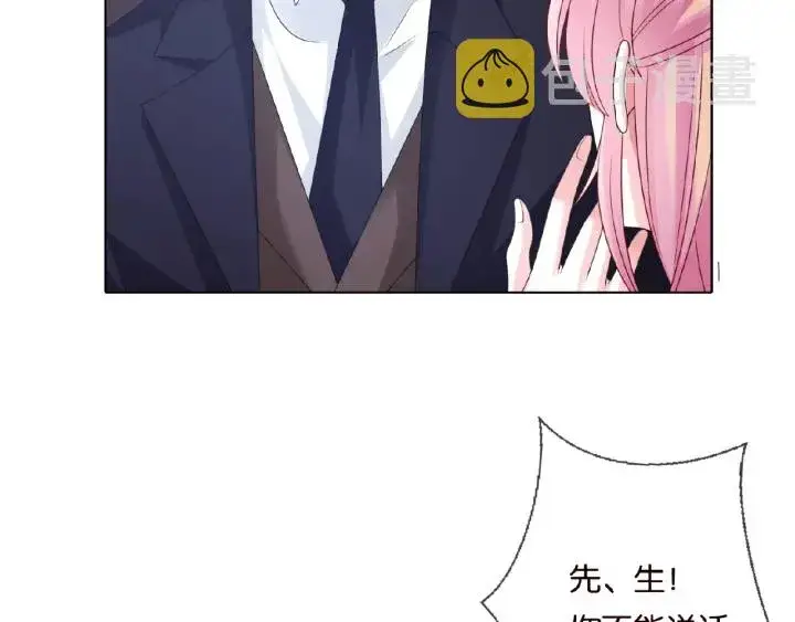 漫画《名门挚爱》第50话 第一次接吻第9张图