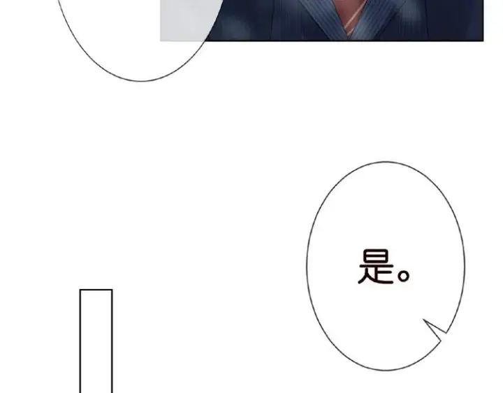 漫画《名门挚爱》第6话 无法逃离第13张图