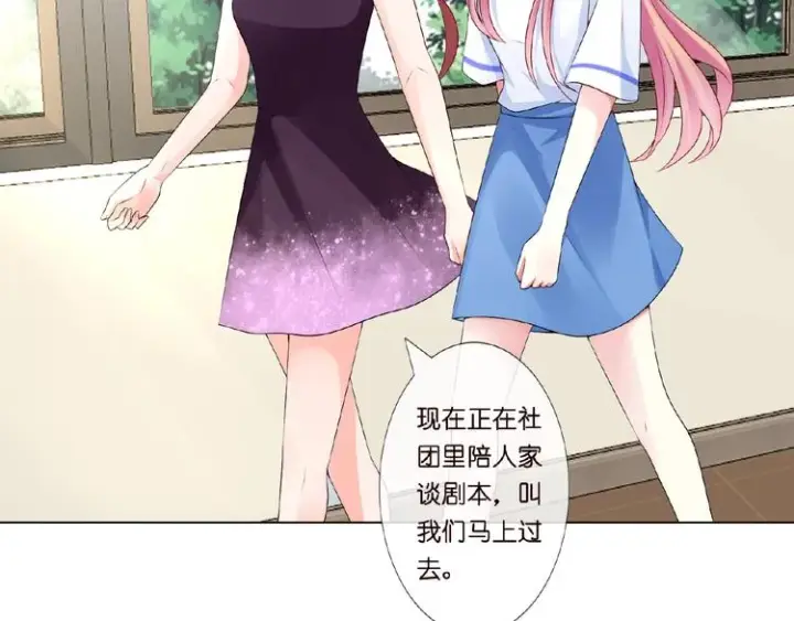 漫画《名门挚爱》第6话 无法逃离第18张图