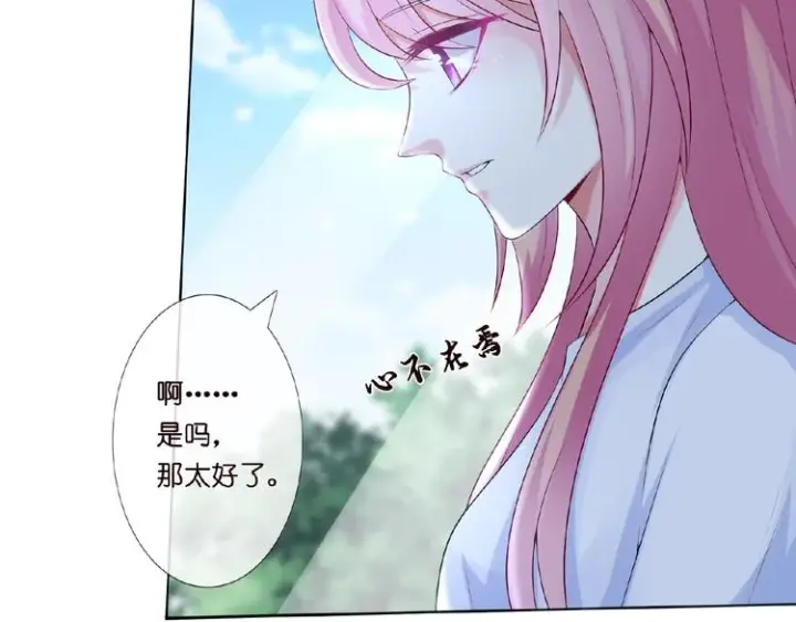 漫画《名门挚爱》第6话 无法逃离第20张图