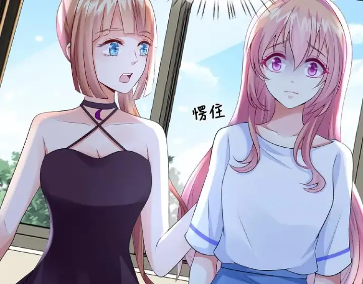 漫画《名门挚爱》第6话 无法逃离第23张图