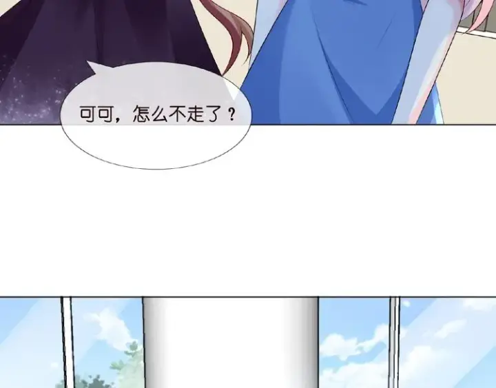 漫画《名门挚爱》第6话 无法逃离第24张图