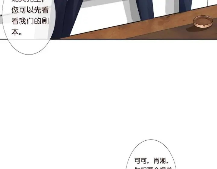 漫画《名门挚爱》第6话 无法逃离第26张图
