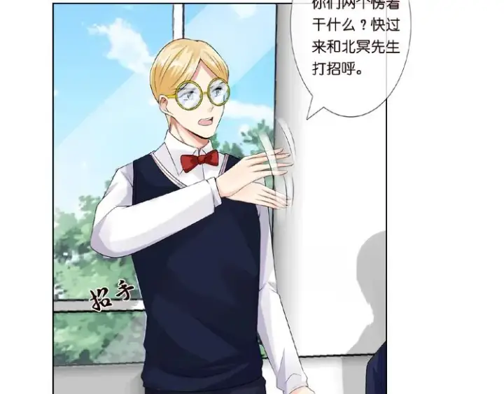 漫画《名门挚爱》第6话 无法逃离第27张图