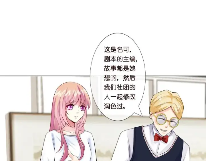 漫画《名门挚爱》第6话 无法逃离第32张图
