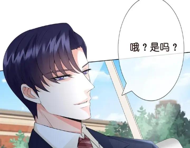 漫画《名门挚爱》第6话 无法逃离第34张图