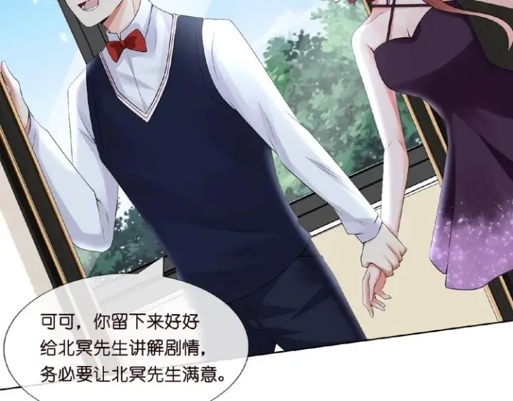 漫画《名门挚爱》第6话 无法逃离第38张图