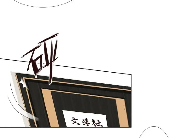 漫画《名门挚爱》第6话 无法逃离第39张图
