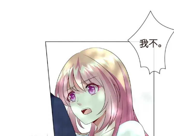 漫画《名门挚爱》第6话 无法逃离第4张图