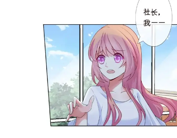 漫画《名门挚爱》第6话 无法逃离第40张图