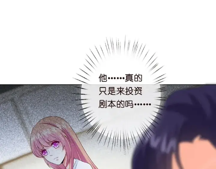 漫画《名门挚爱》第6话 无法逃离第41张图