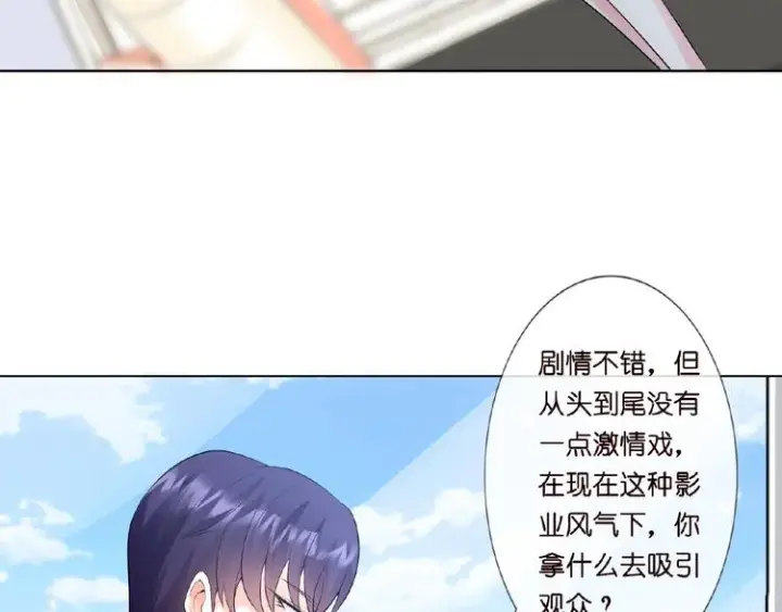 漫画《名门挚爱》第6话 无法逃离第43张图