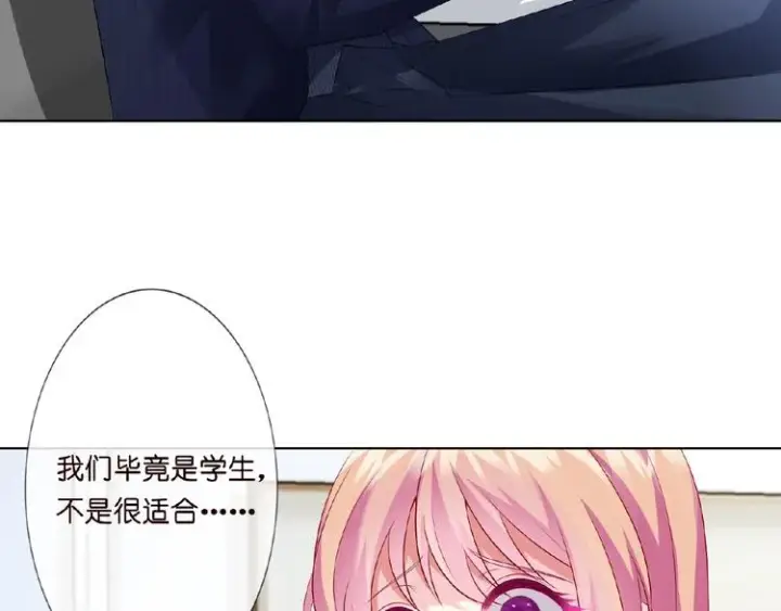 漫画《名门挚爱》第6话 无法逃离第45张图