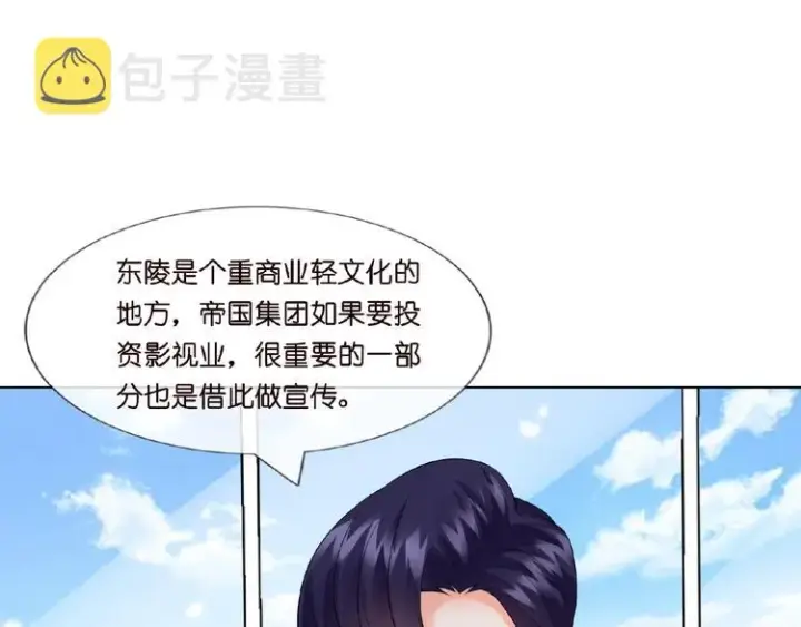 漫画《名门挚爱》第6话 无法逃离第48张图