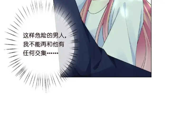 漫画《名门挚爱》第6话 无法逃离第5张图