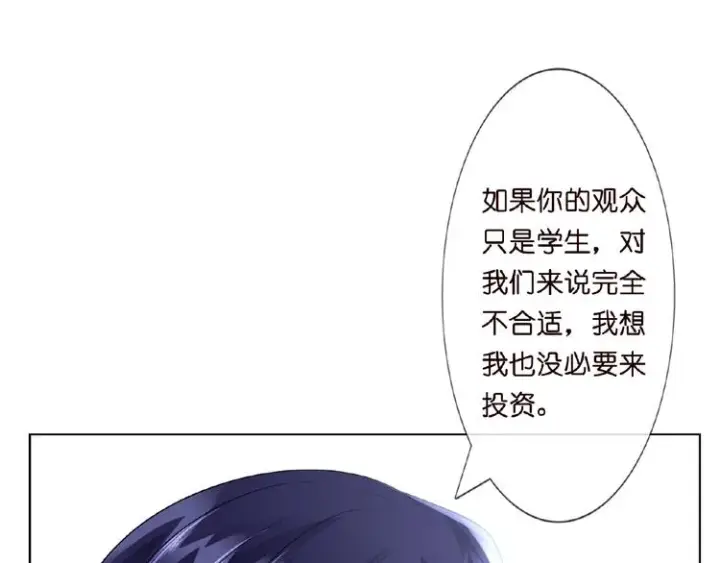 漫画《名门挚爱》第6话 无法逃离第50张图