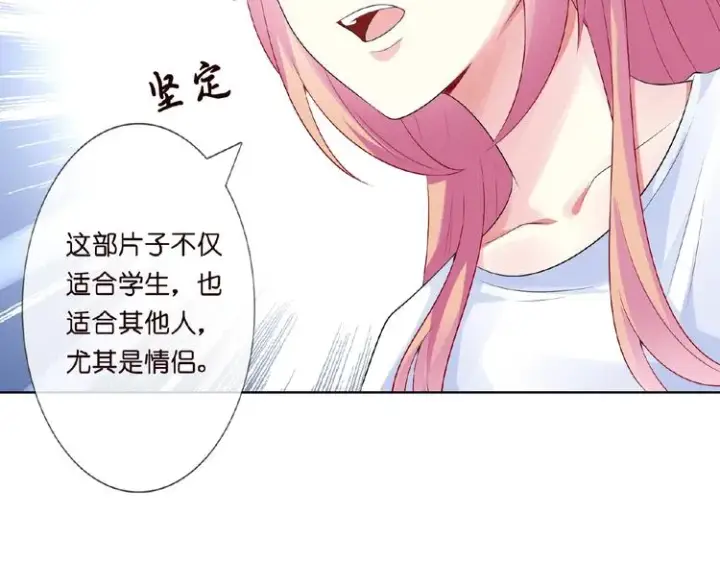 漫画《名门挚爱》第6话 无法逃离第54张图