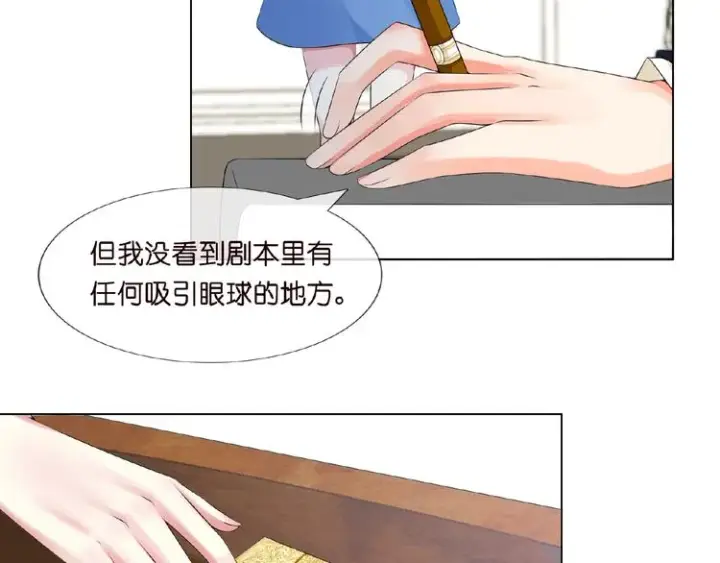漫画《名门挚爱》第6话 无法逃离第57张图