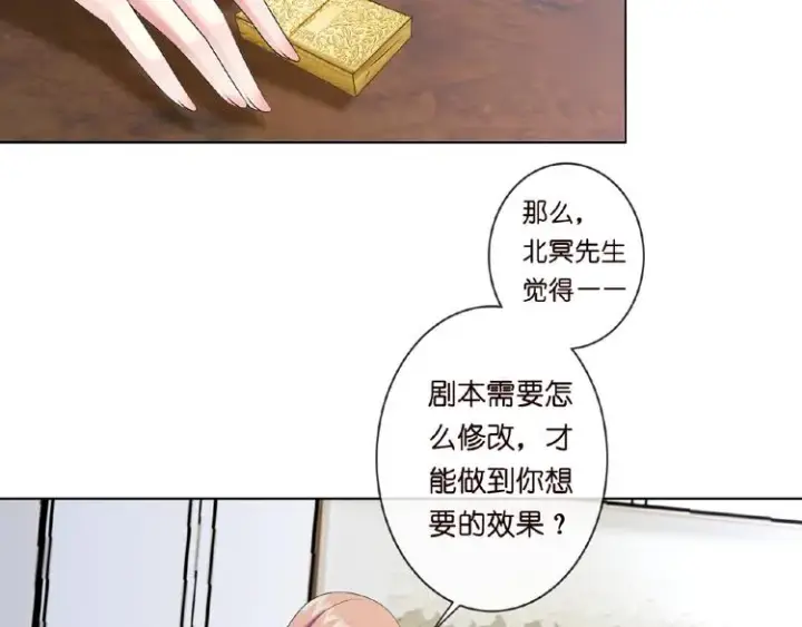 漫画《名门挚爱》第6话 无法逃离第58张图