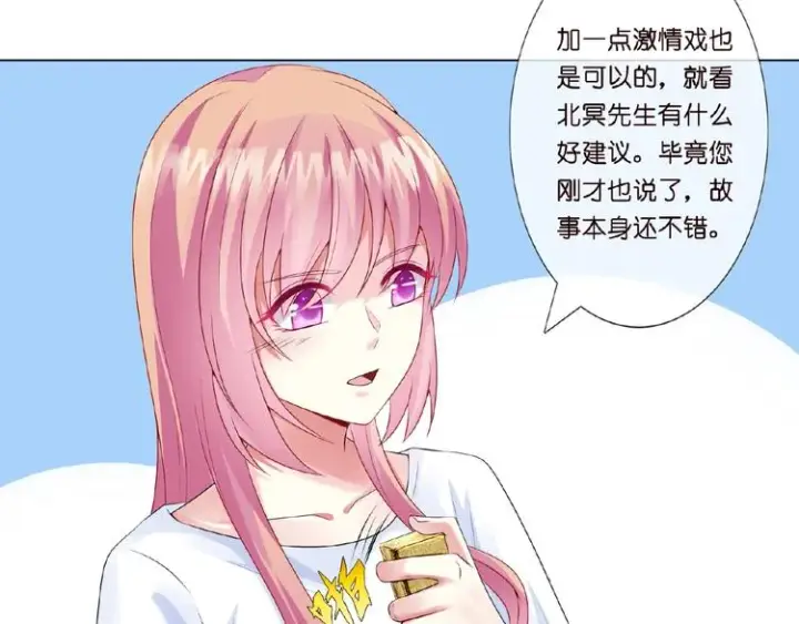 漫画《名门挚爱》第6话 无法逃离第62张图