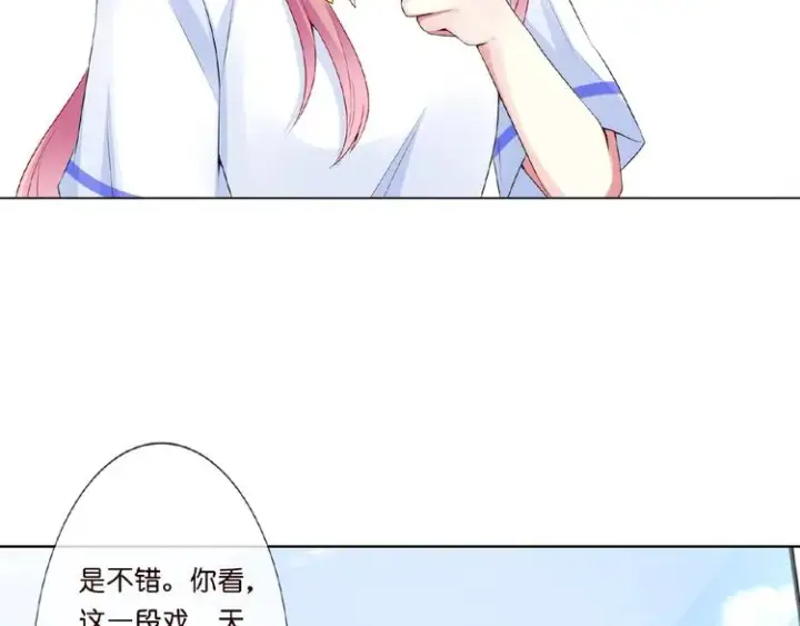 漫画《名门挚爱》第6话 无法逃离第63张图