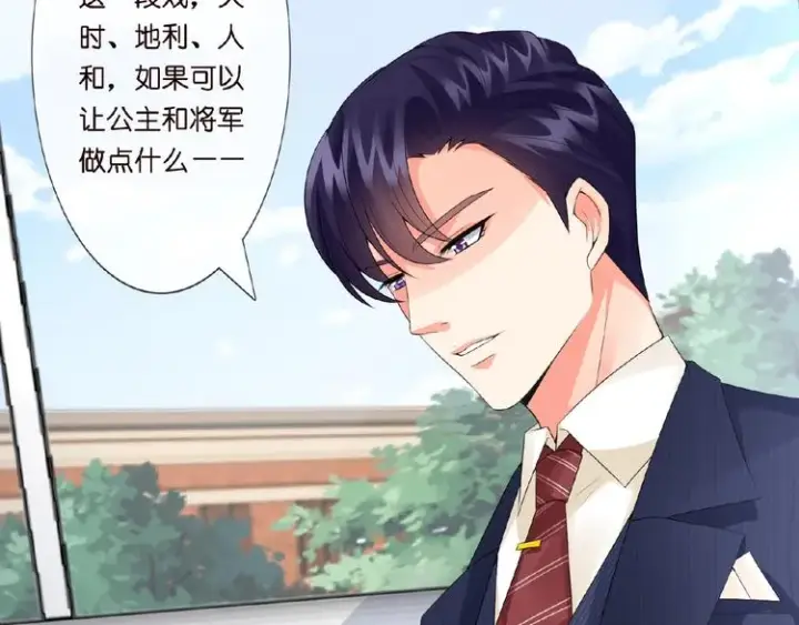 漫画《名门挚爱》第6话 无法逃离第64张图
