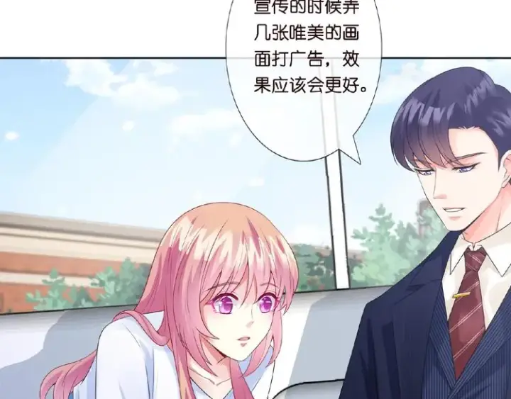 漫画《名门挚爱》第6话 无法逃离第66张图
