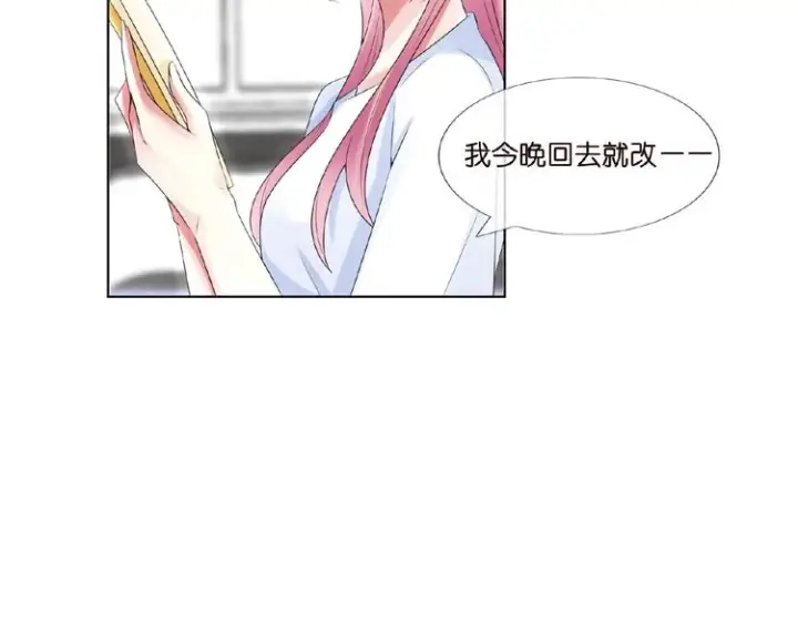 漫画《名门挚爱》第6话 无法逃离第72张图