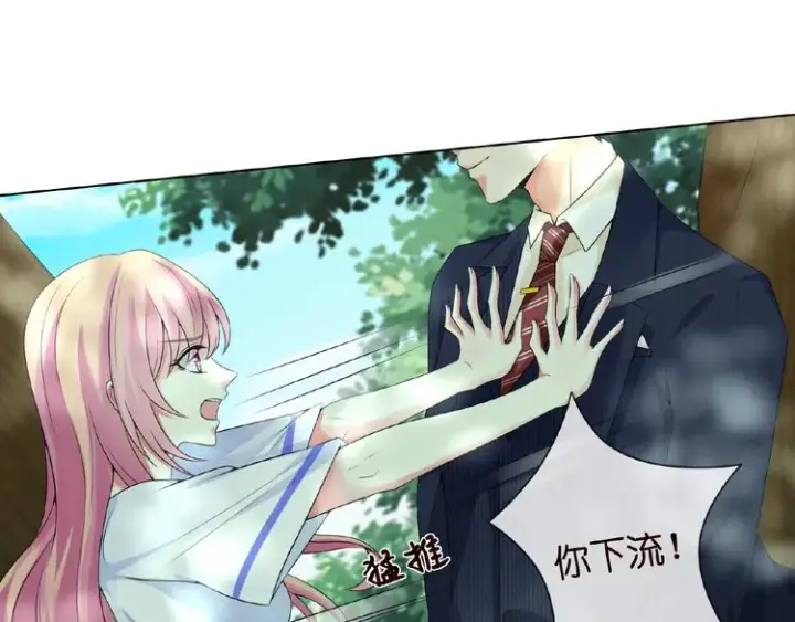 漫画《名门挚爱》第6话 无法逃离第8张图