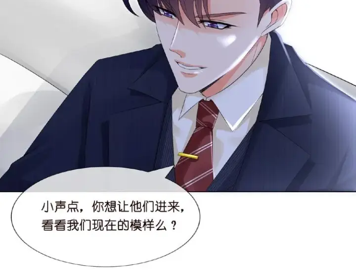漫画《名门挚爱》第6话 无法逃离第80张图