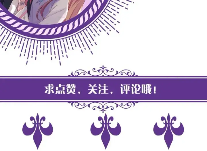 漫画《名门挚爱》第6话 无法逃离第83张图