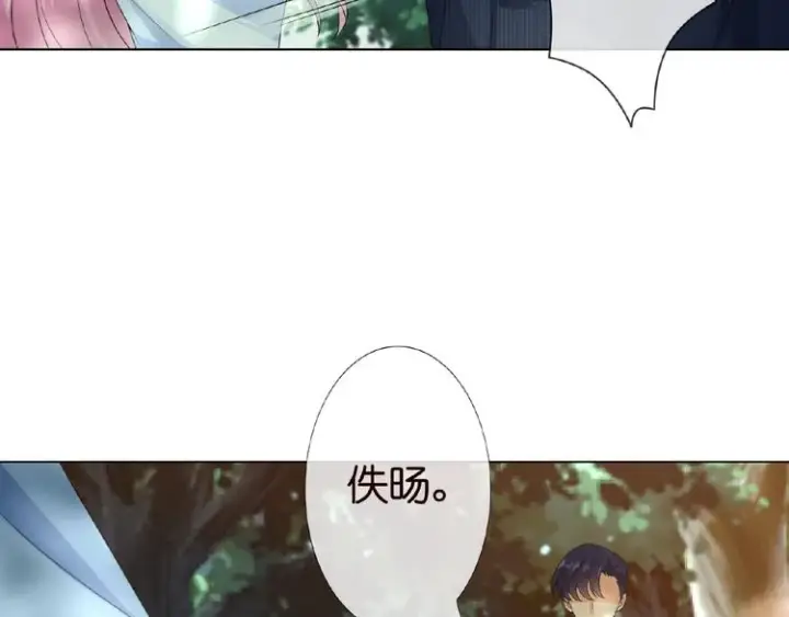漫画《名门挚爱》第6话 无法逃离第9张图