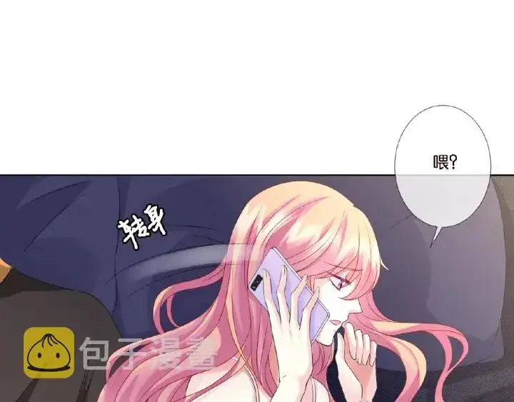 漫画《名门挚爱》第51话 致命的诱惑第21张图