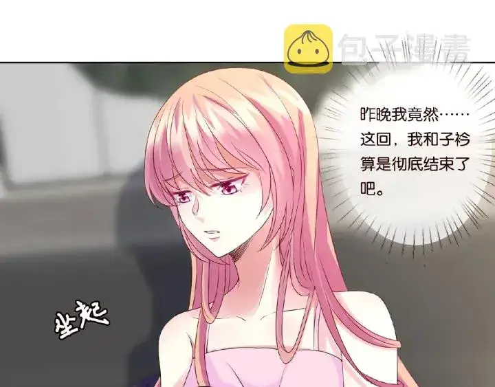 漫画《名门挚爱》第51话 致命的诱惑第24张图