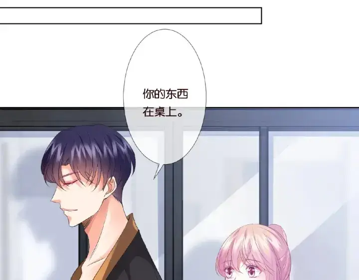 漫画《名门挚爱》第51话 致命的诱惑第26张图