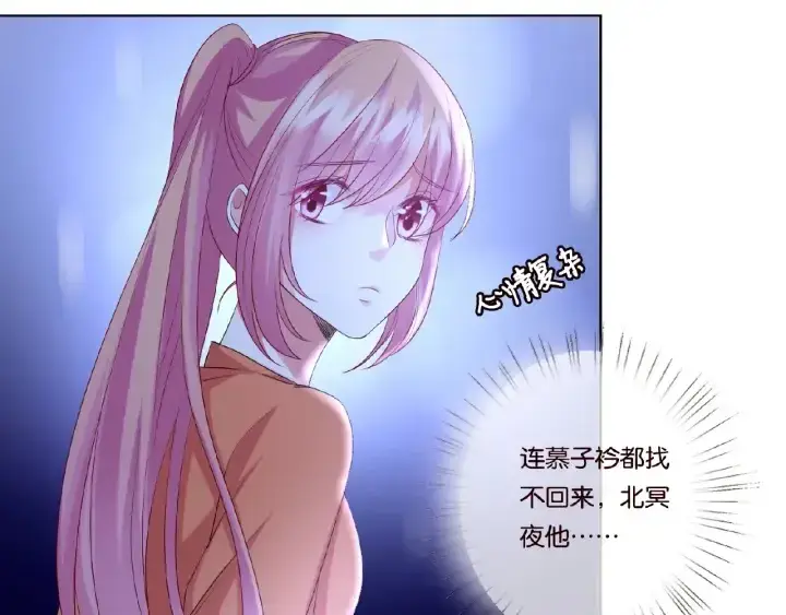 漫画《名门挚爱》第51话 致命的诱惑第30张图