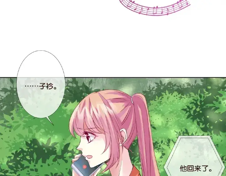 漫画《名门挚爱》第51话 致命的诱惑第34张图