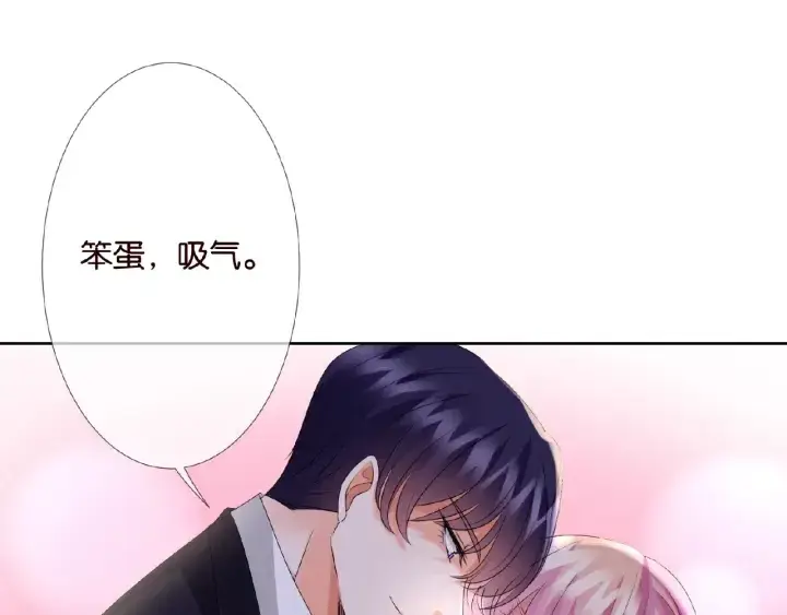 漫画《名门挚爱》第51话 致命的诱惑第4张图
